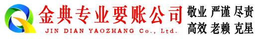 镶黄旗追债公司